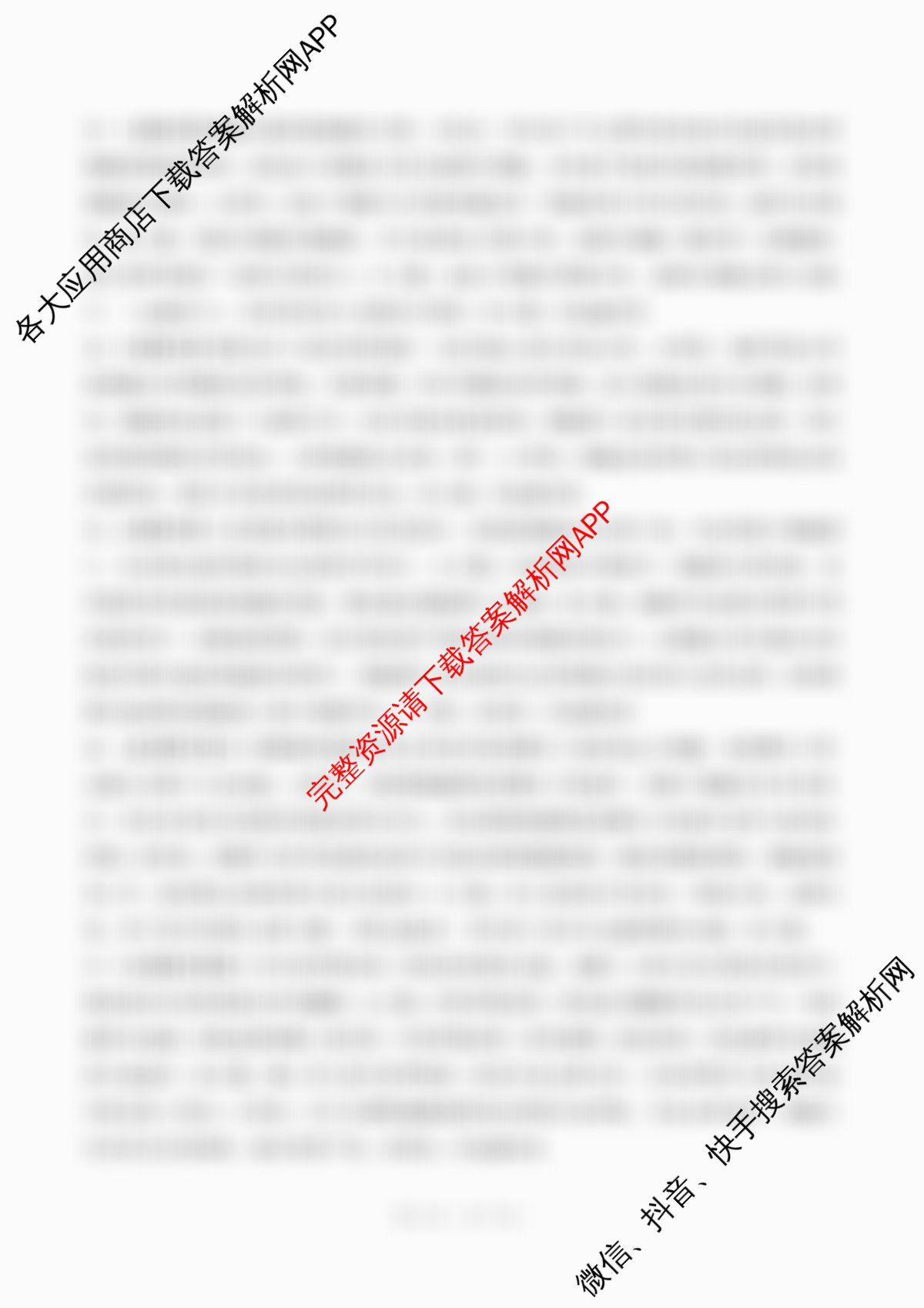 百师联盟2025-2026学年高一上学期阶段测试卷(四)4（含地理(人教版75分钟) 政治(75分钟) 化学(鲁科版90分钟多选)等）生物答案