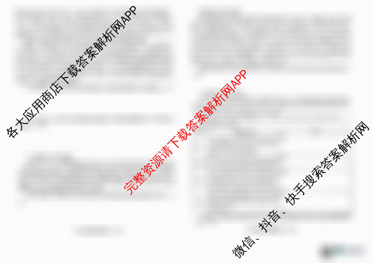 河南省信阳市2025-2026学年普通高中高三第一次教学质量检测各科答案及试卷(已更新物理 英语 语文等9份)政治试题