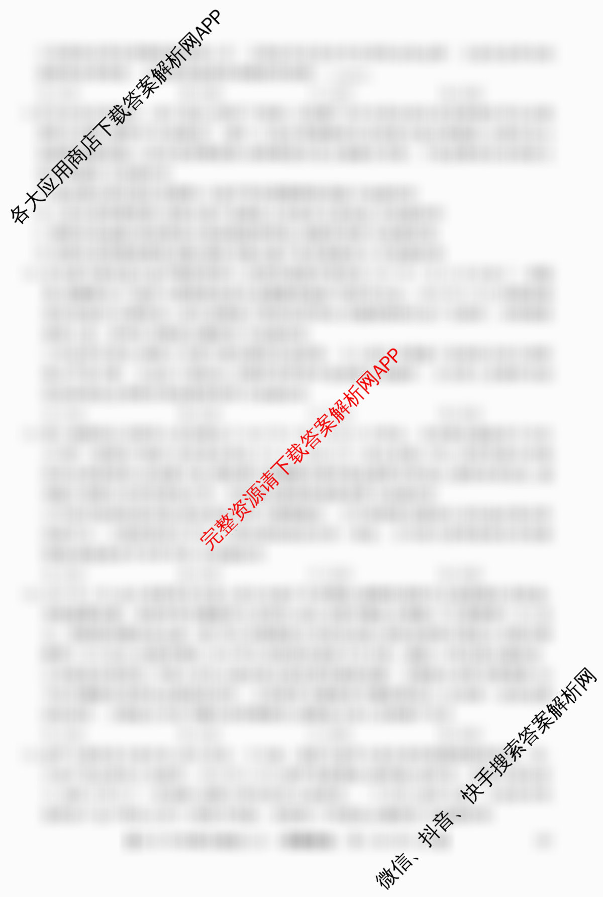 2026年全国高考冲刺压轴卷(五)5(已更新语文 地理(江西) 化学(四川)等67份)政治试题