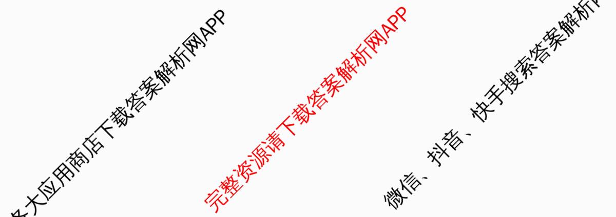 新疆实验中学2024-2025学年第二学期高二年级期末考试试卷及答案汇总（含化学、数学、生物等9份）生物试题