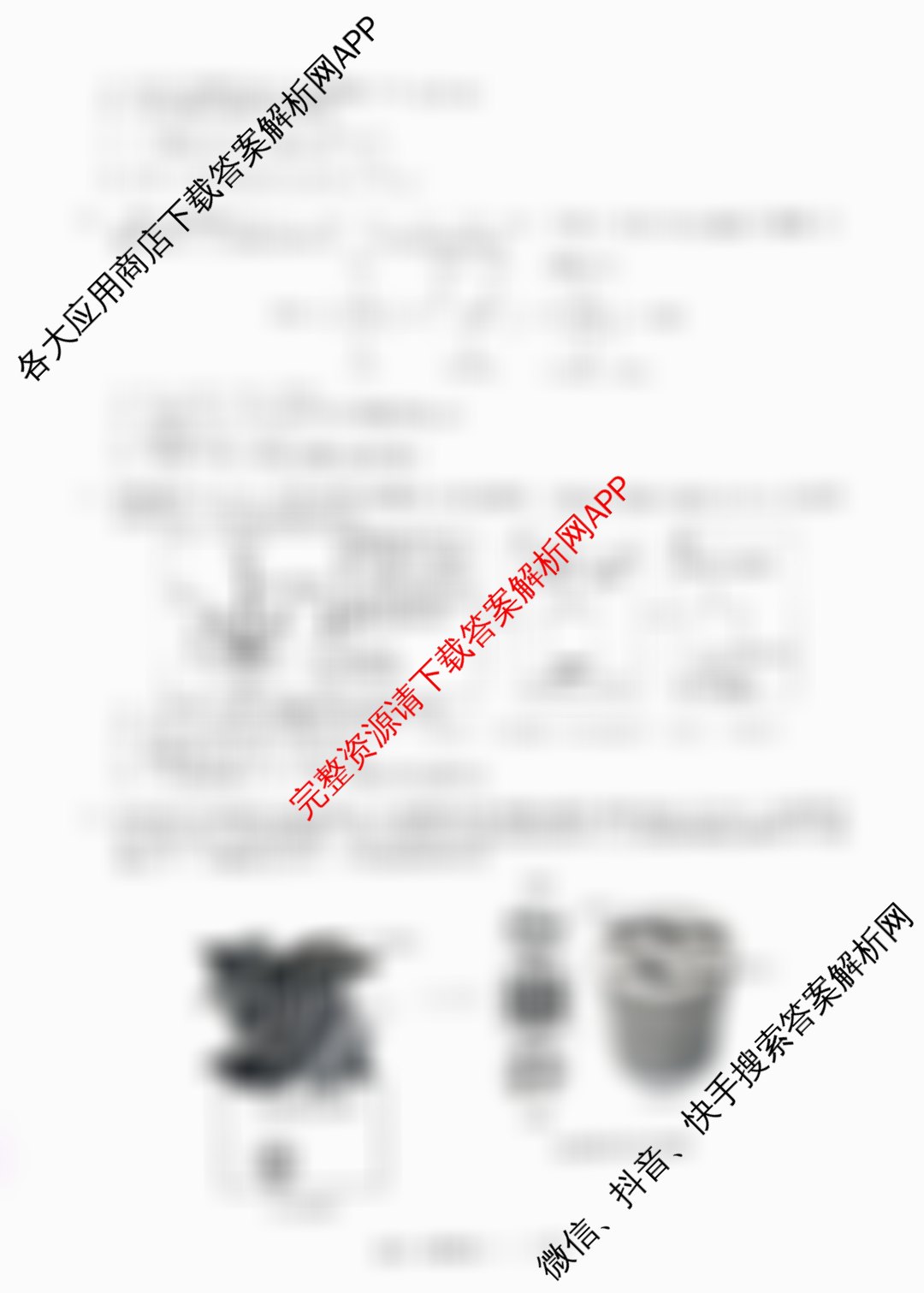 天舟高考衡中同卷2026年普通高等学校招生全国统一考试模拟调研卷(一)1（含物理(JY) 物理(XB专版) 生物(WY)等）化学试题