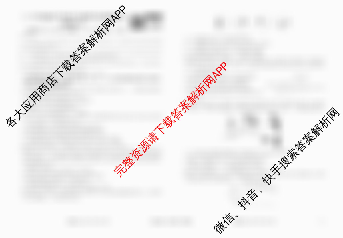衡水金卷先享题调研卷2026年普通高等学校招生全国统一考试模拟试题(三)3各科答案及试卷（含历史(HU)、政治(MH)、生物(FJ)等91份）生物试题