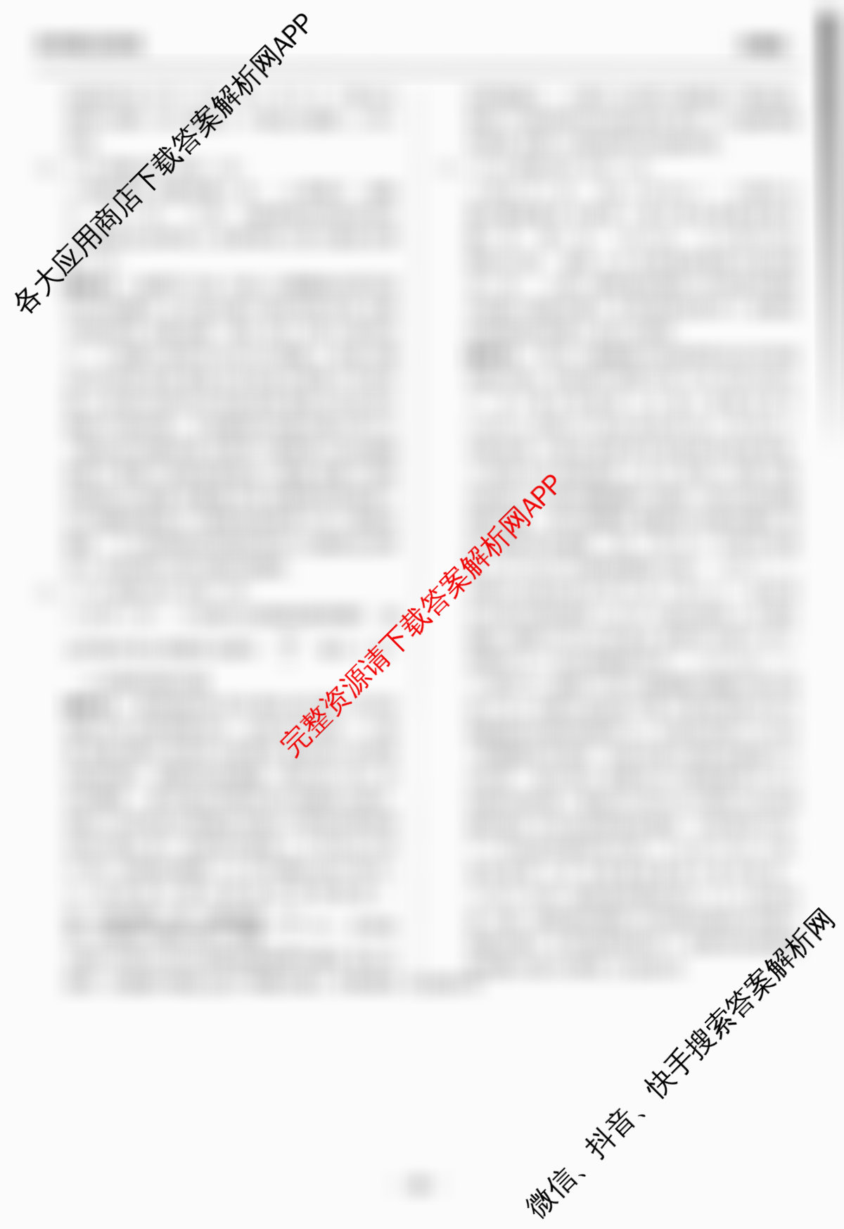 天舟高考衡中同卷2026年普通高等学校招生全国统一考试模拟信息卷(五)5试卷及答案汇总（35科全）理综答案