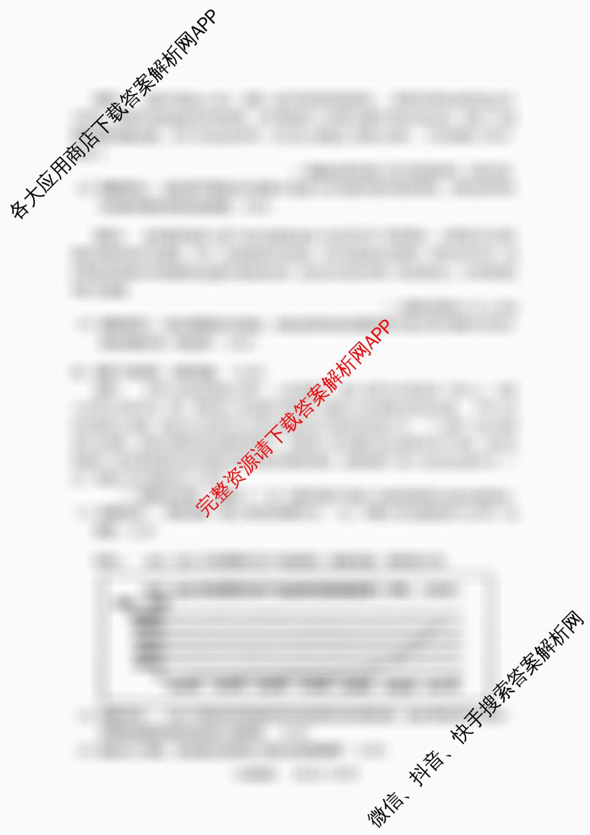 安徽省池州市贵池区2025年八年级(下)期末考试（8科全）历史试题