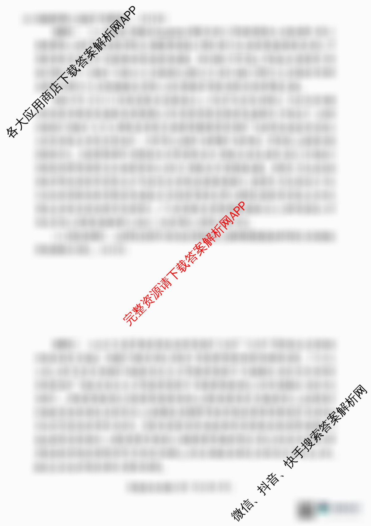 百师联盟2025-2026学年高一12月阶段检测各科答案及试卷（含化学、地理、生物等9份）政治试题