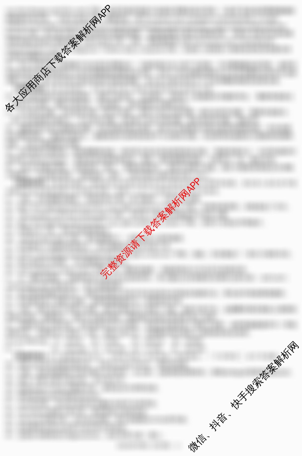 炎德英才大联考萍乡实验学校2025届高三模拟试卷(一)1各科答案及试卷（含地理、政治、化学等）英语答案