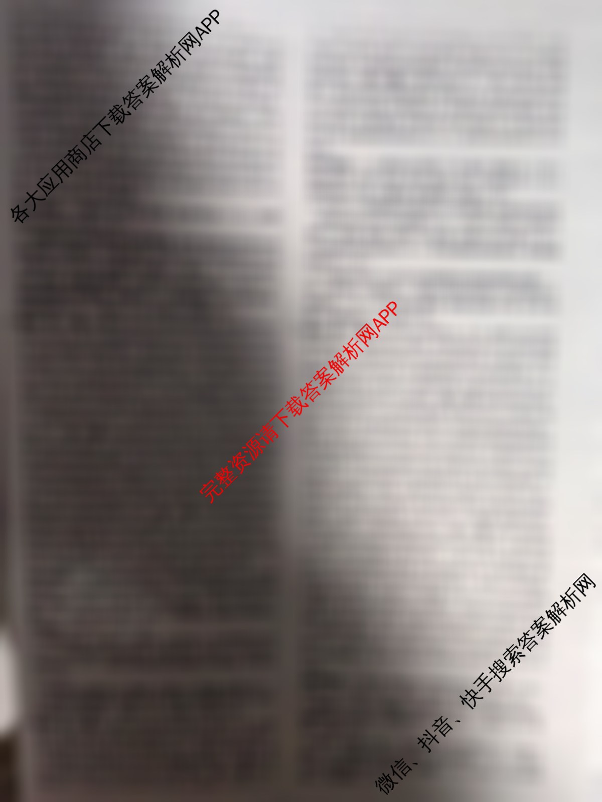 名校之约系列2026届高三高考考前模拟卷(三)3（16科全）地理答案