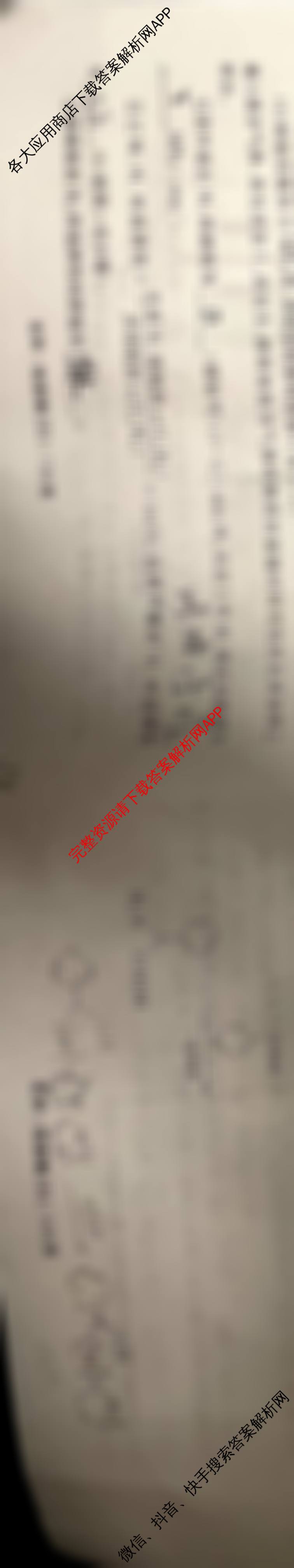 天舟高考衡中同卷2026年普通高等学校招生全国统一考试模拟信息卷(三)3各科答案及试卷（含历史(WY)、物理(WY)、生物(DS)等）化学试题