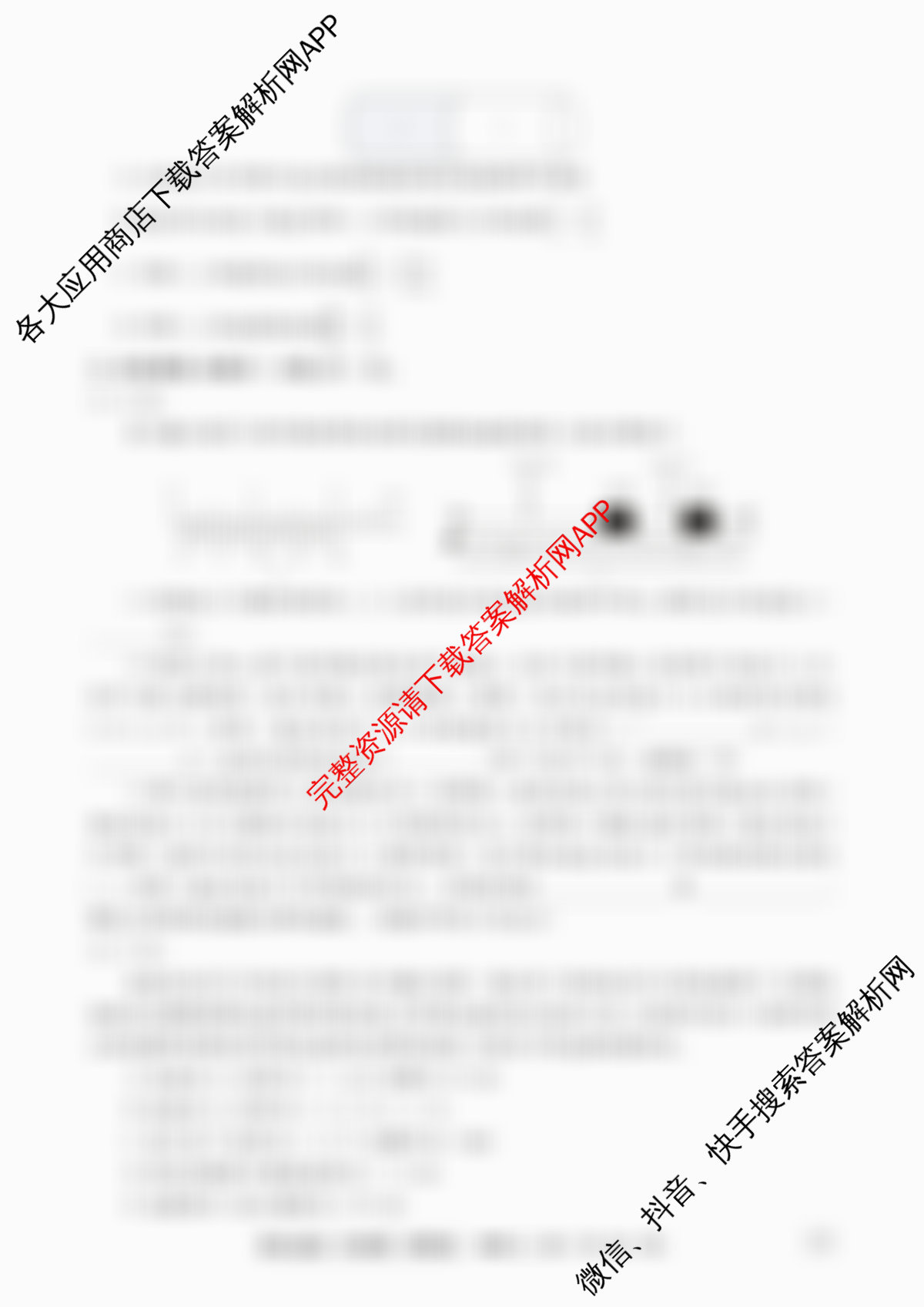 衡水金卷先享题调研卷2026年普通高等学校招生全国统一考试模拟试题(二)2试卷及答案汇总（91科全）物理试题