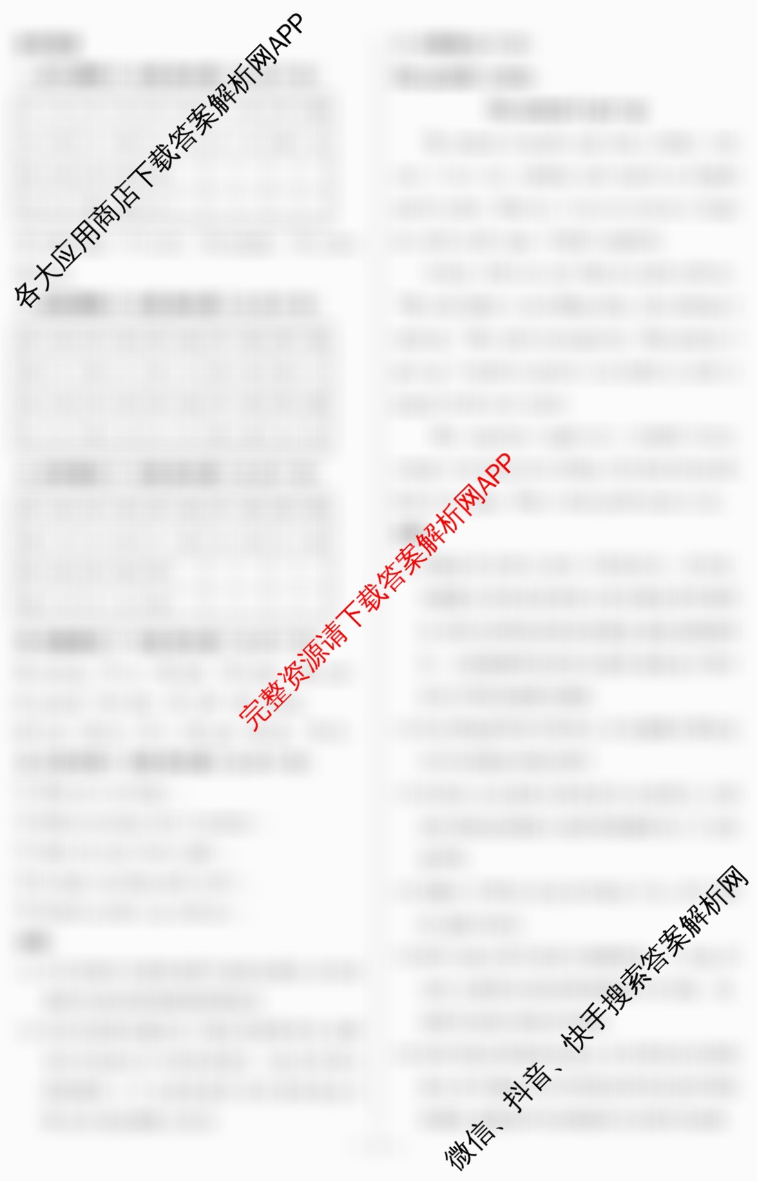 河南省2025-2026学年上学期阶段性评价(二)九年级各科答案及试卷（含化学(科粤版)、数学(北师大版)、物理(人教版)等9份）英语答案