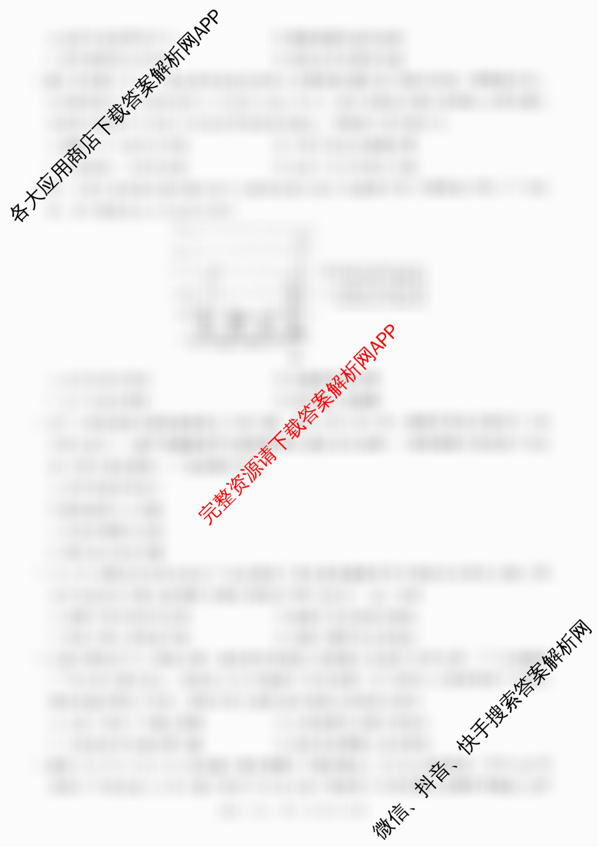 2024-2025学年重庆市高二考试3月联考(3.17)试卷及答案汇总（含生物 地理 历史等9份）历史试题