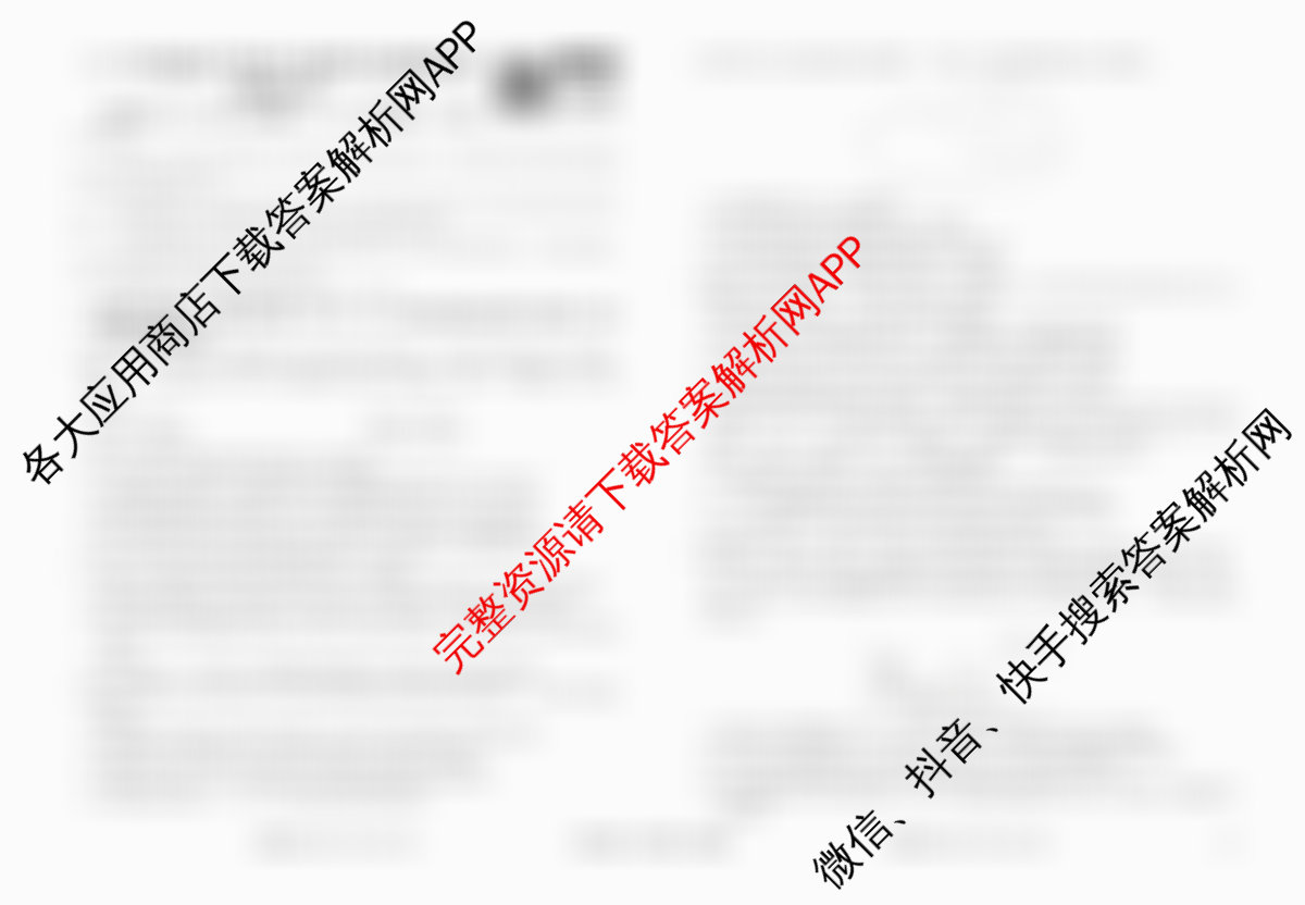 衡水金卷先享题调研卷2026年普通高等学校招生全国统一考试模拟试题(五)5（含政治(GD)、化学(CY)、政治(HJ)等）生物试题