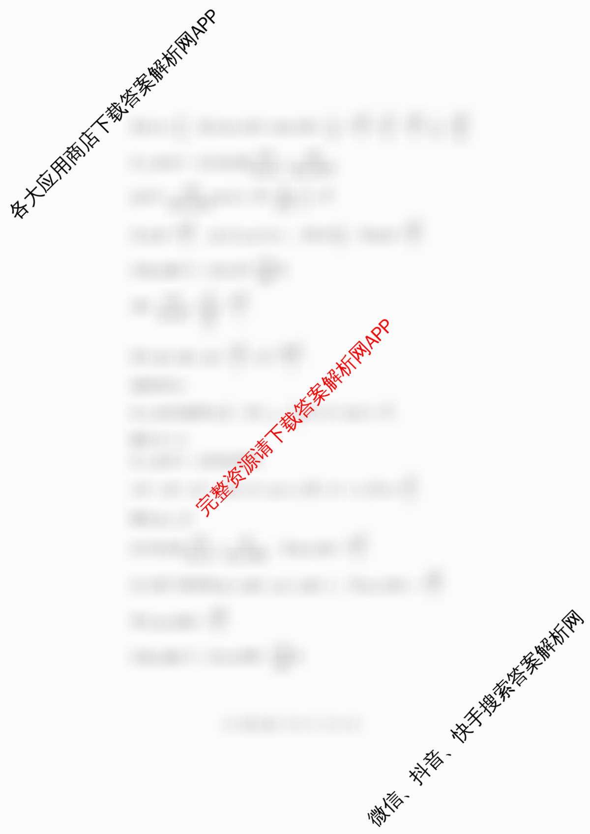 北京市朝阳区2025~2026学年度第一学期期中质量检测高三(2025.11)（含化学 历史 生物等9份）数学答案