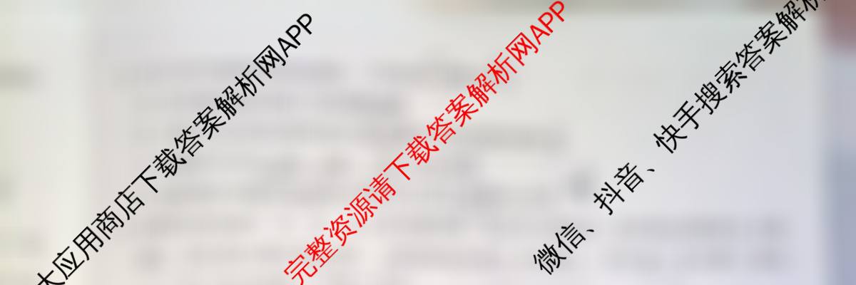 2025年云南省新高考自主命题冲刺金卷(5.15)试卷及答案汇总: 含数学 化学 地理试卷解析物理试题