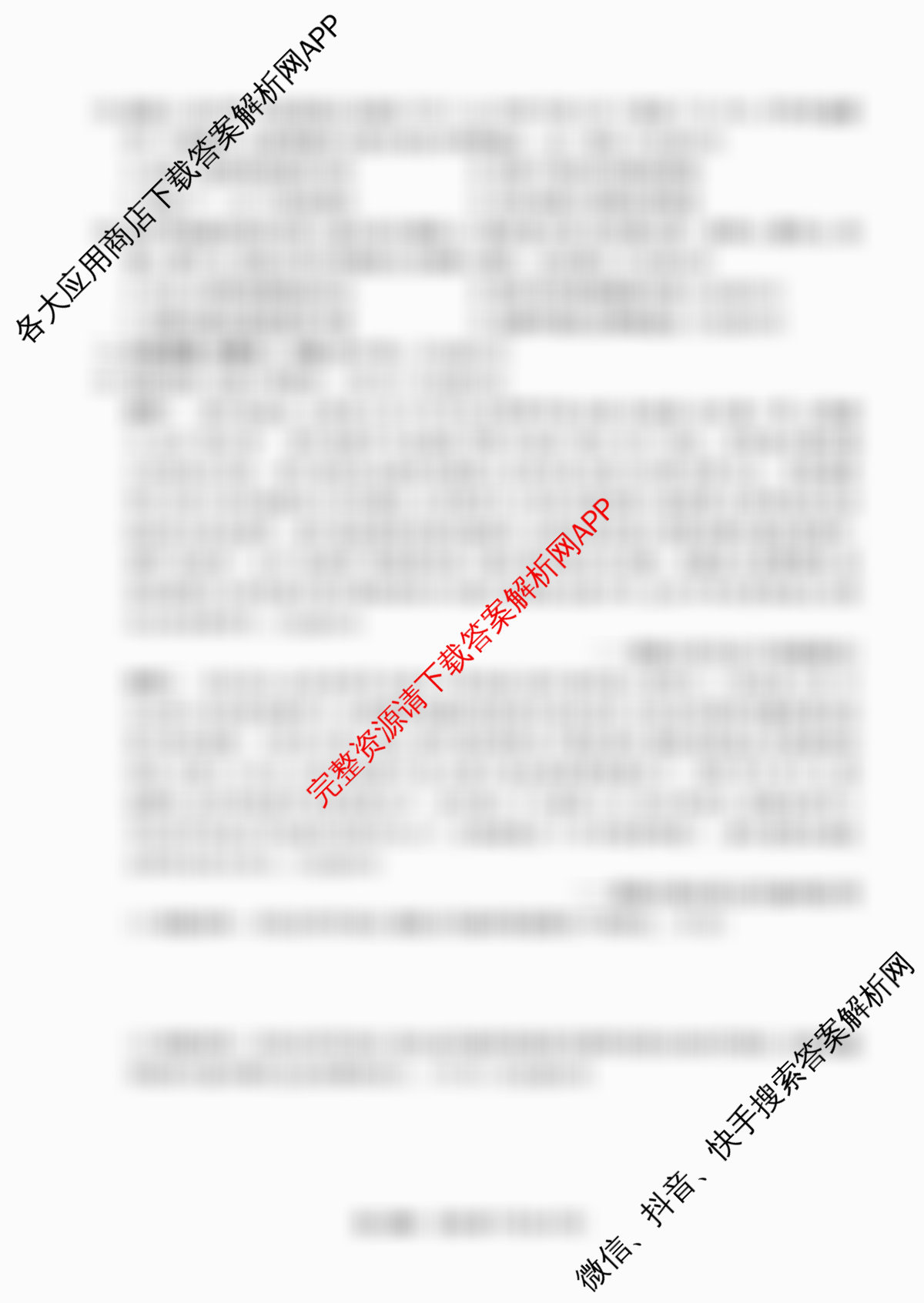 衡水金卷先享题月考卷2025-2026学年度上学期高二年级期末考试试卷及答案汇总（9科全）历史试题