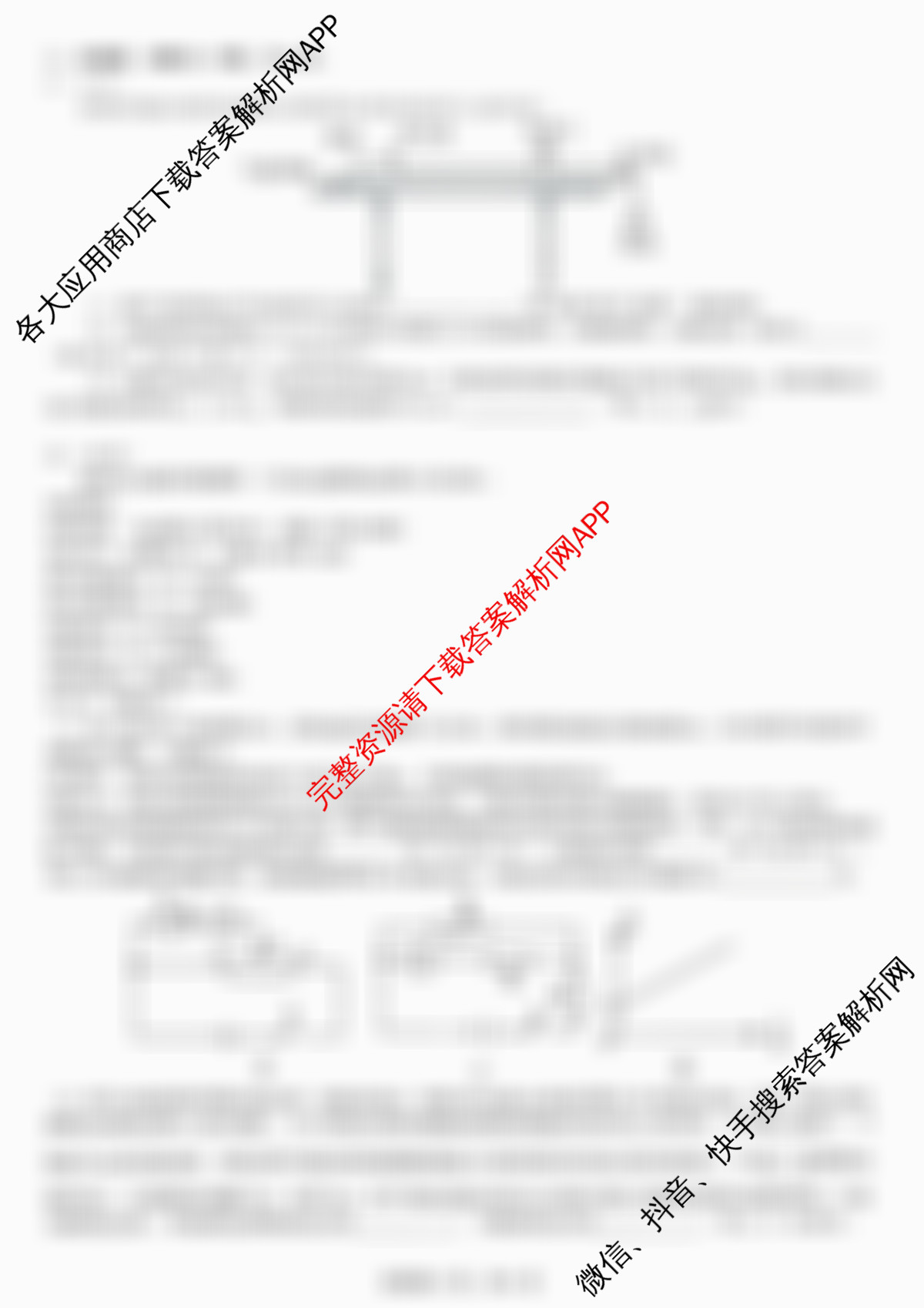 成都七中2025-2026学年度高三(上)一诊模拟检测: 含地理、物理、历史试卷解析物理试题