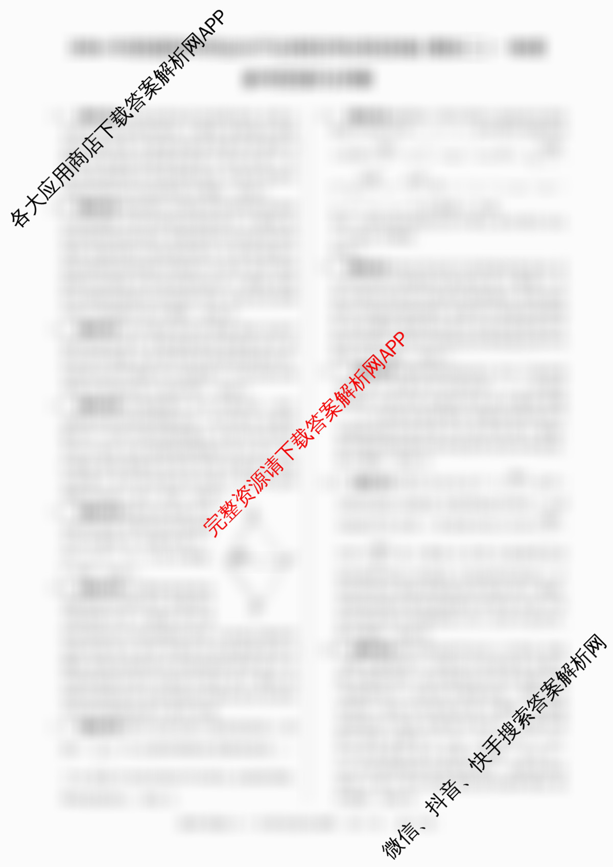 2026年湖南省普通高中学业水合格性考试信息卷(模拟二)试卷及答案汇总（9科全）物理答案