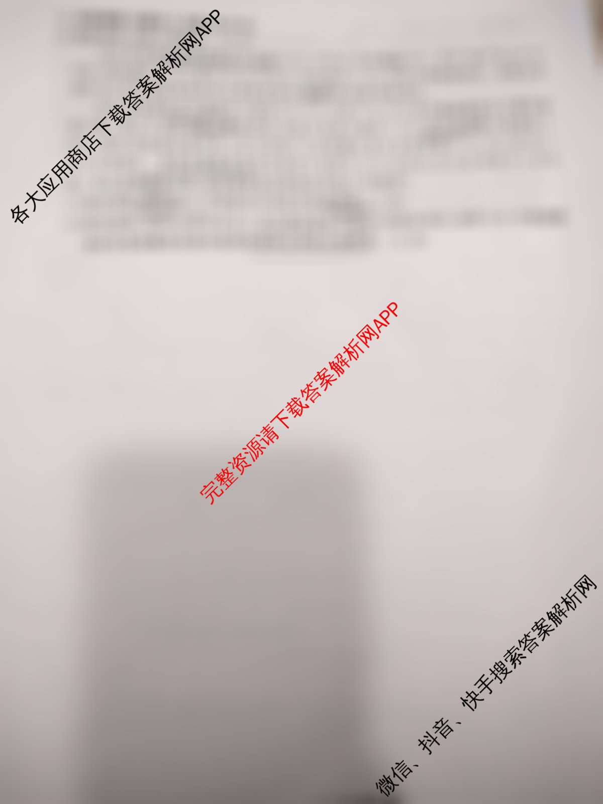 青桐鸣2025届普通高等学校招生全国统一考试青桐鸣大联考(高三)(3.13)(已更新历史 生物 英语等9份)政治试题