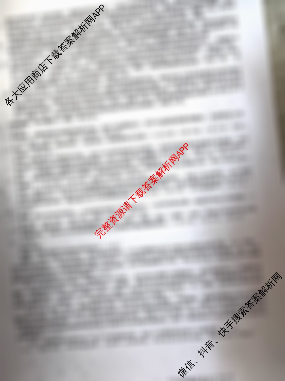1号卷A10联盟2025年高考原创预测卷(二)2各科答案及试卷: 含政治 物理 语文试卷解析历史答案