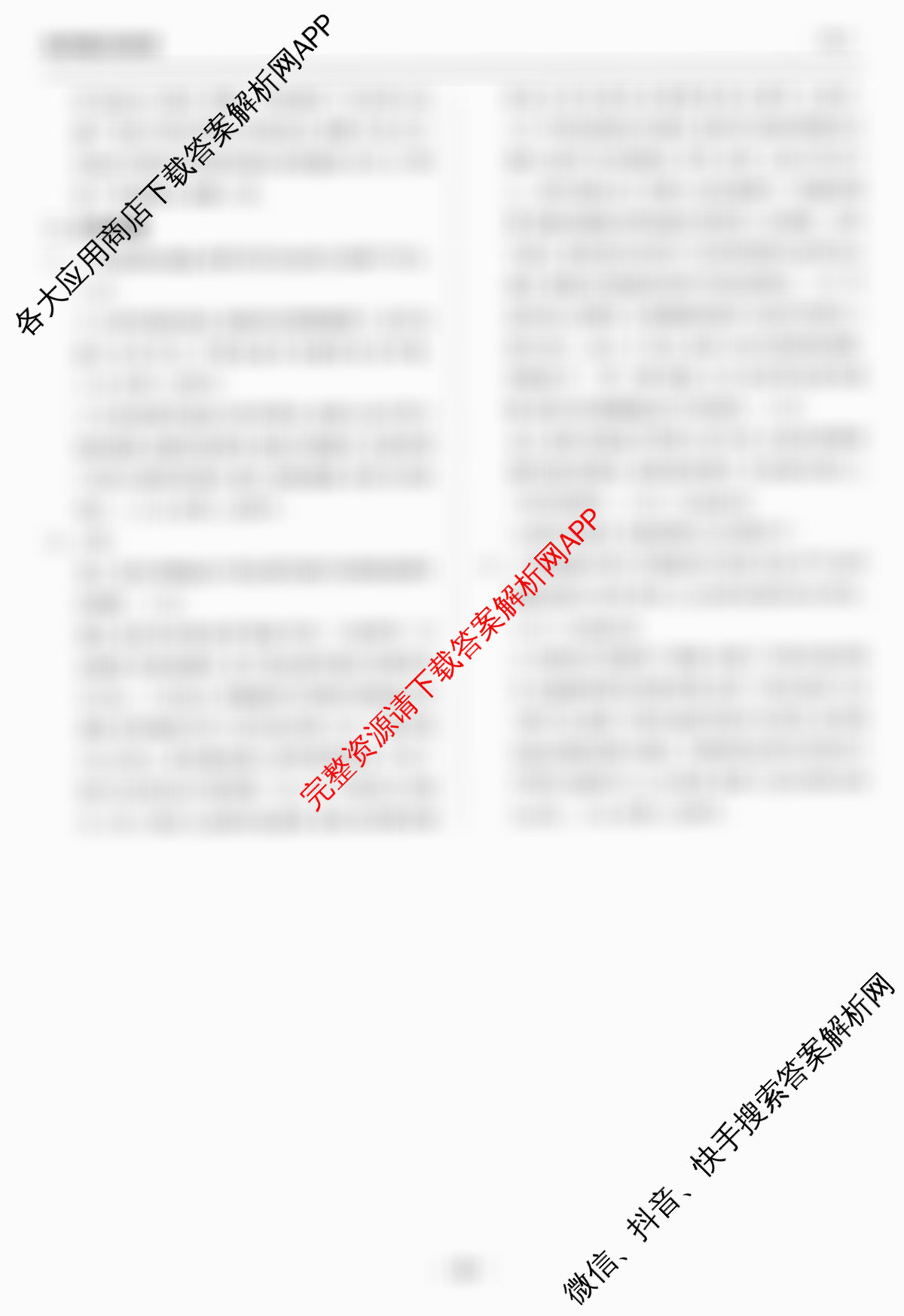 天舟高考衡中同卷2026年普通高等学校招生全国统一考试模拟信息卷(六)6各科答案及试卷（含物理(HJ) 地理(WY) 历史(WY)等35份）历史答案