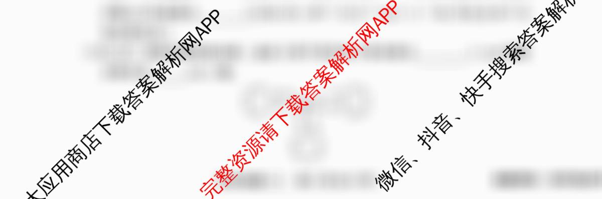 真题密卷2025-2026学年度备考信息导航演练(二)2（含数学(B)、物理、语文(A)等）化学试题