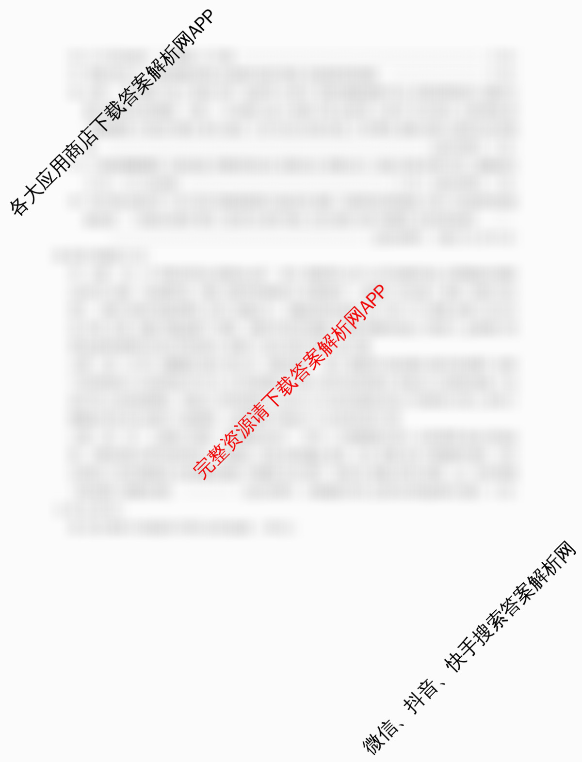 2025年河南省中考预测试卷(一)1试卷及答案汇总（含道德与法治 数学 物理等7份）语文答案