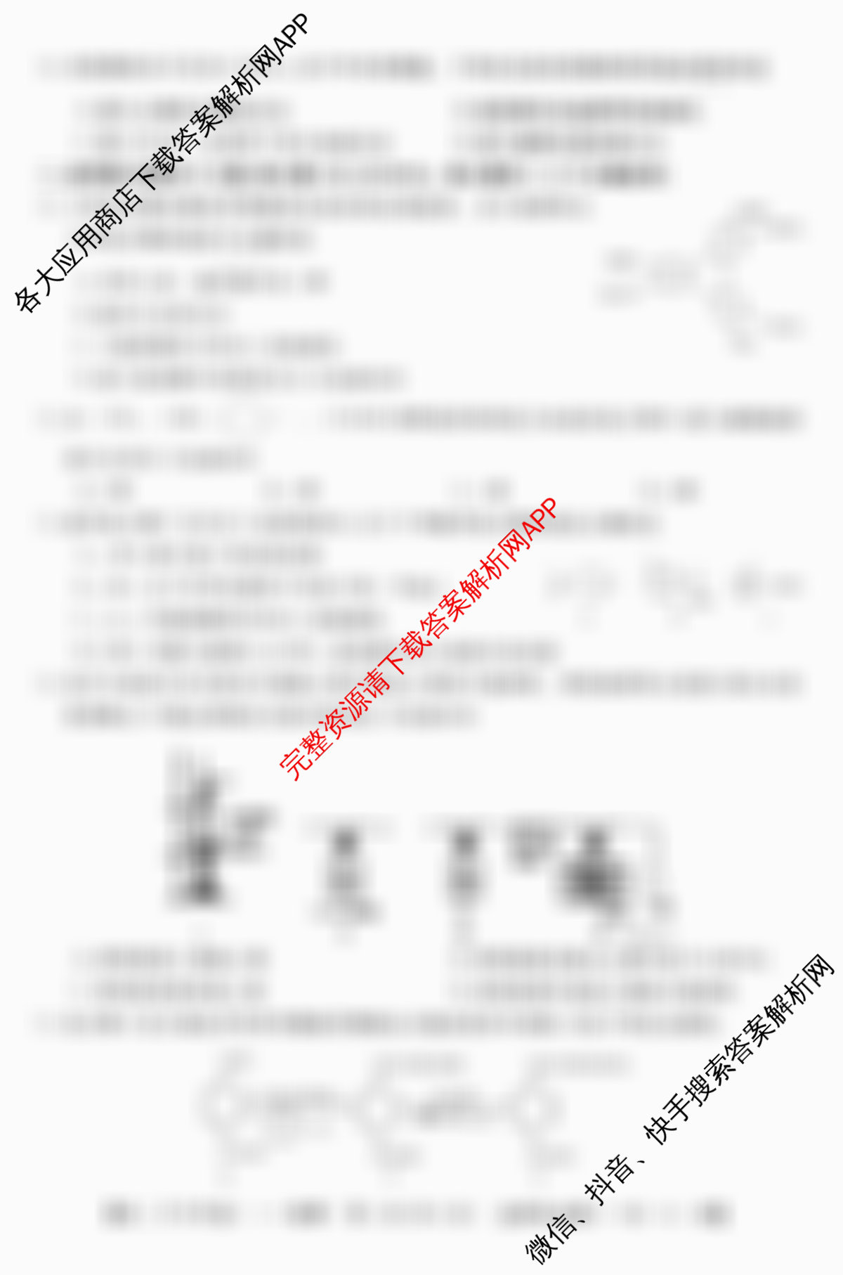 2025~2026全国名校高二下学期第三次月考试卷试卷及答案汇总（9科全）化学试题
