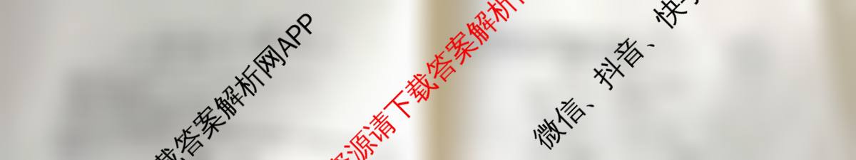 衡水真题密卷2025-2026学年度综合能力调研检测(六)6各科答案及试卷: 含化学(2)、数学(A)、生物(1)试卷解析化学试题