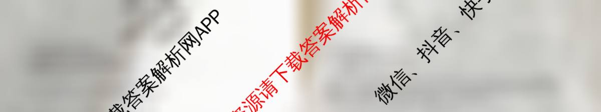 衡水真题密卷2025-2026学年度综合能力调研检测(六)6各科答案及试卷: 含化学(2)、数学(A)、生物(1)试卷解析化学试题