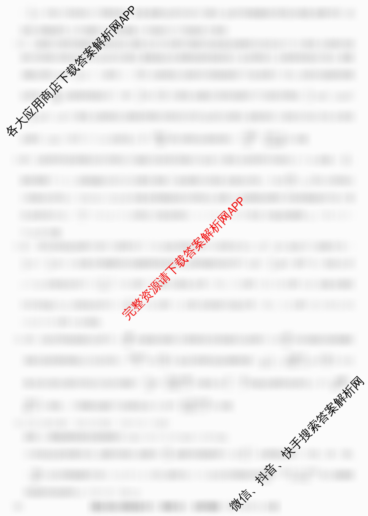 九师联盟2025~2026学年高三核心模拟卷(中)(五)试卷及答案汇总（含历史(B) 政治(D4) 生物(D2)等）物理答案