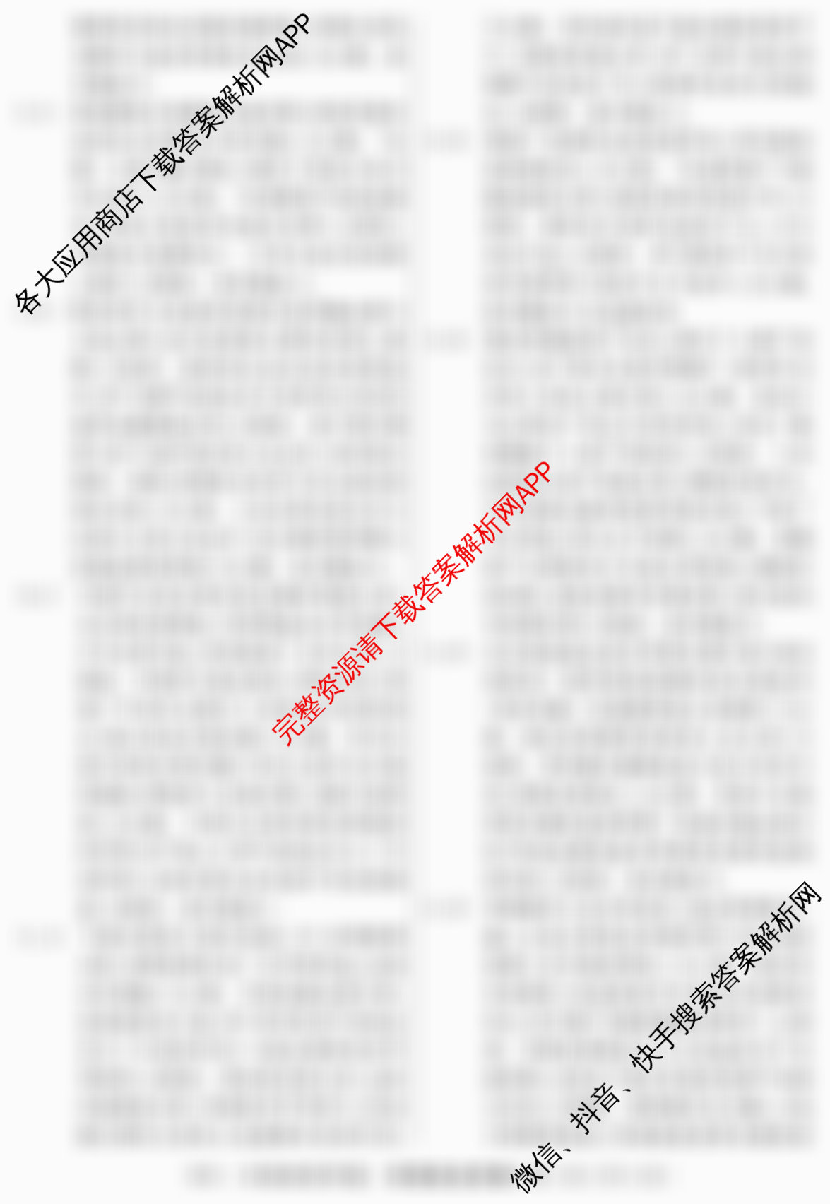 2026届冲刺调研押题实战演练(四)4: 含生物(GDX6)、政治(HJL6)、政治(新S6J)试卷解析政治答案