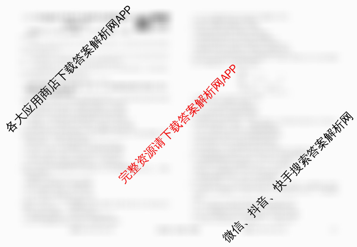 衡水金卷先享题调研卷2026年普通高等学校招生全国统一考试模拟试题(六)6试卷及答案汇总（含物理(L)、地理(GD)、历史(GD)等91份）生物试题