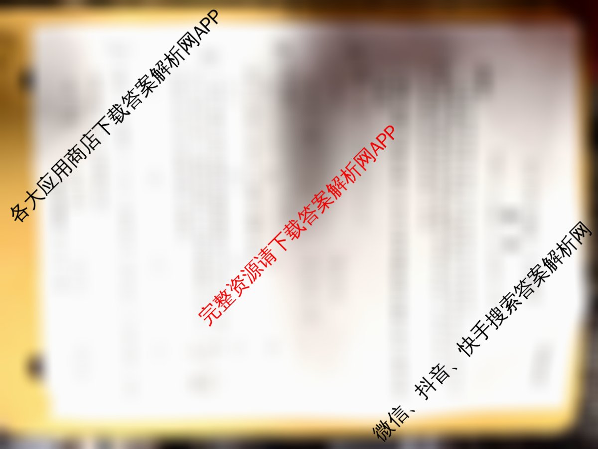 湖南天壹名校联盟2025年下学期高二12月联考各科答案及试卷（含英语 历史 化学等）数学试题