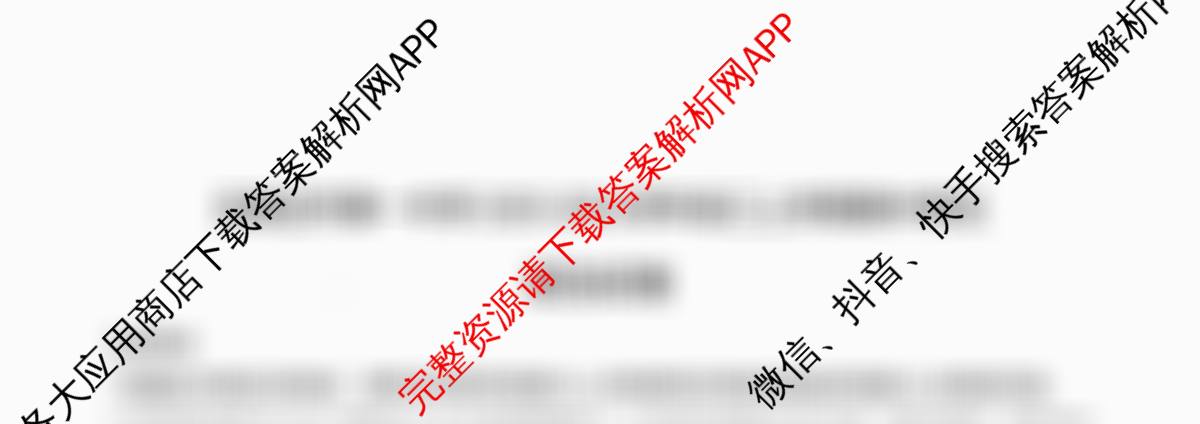 石家庄市第一中学2025-2026学年度第一学期高三年级期中考试试卷及答案汇总: 含历史、英语、语文试卷解析政治试题