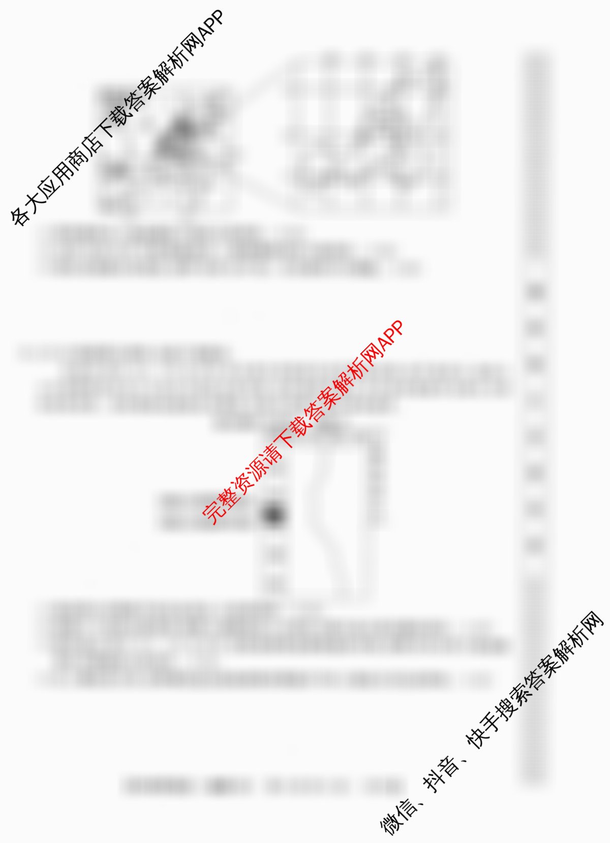 2026普通高等学校招生全国统一考试冲刺押题卷(四)4各科答案及试卷（16科全）地理试题