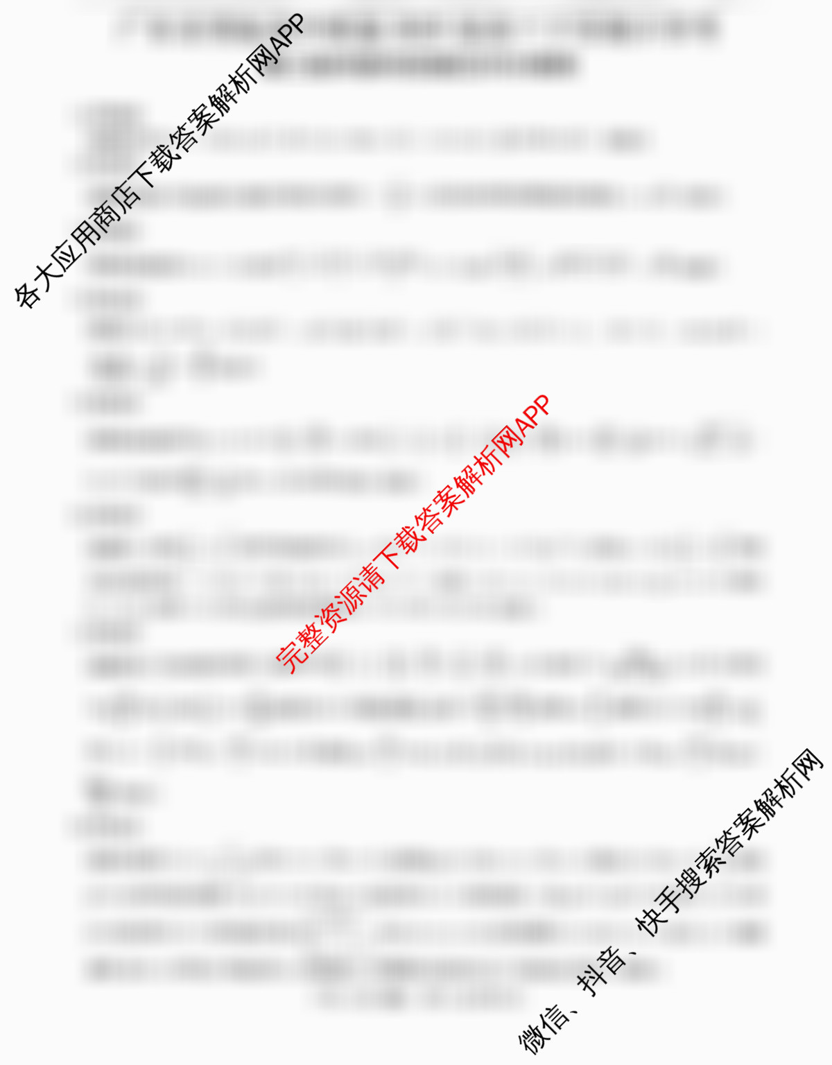 上进联考广东省领航高中联盟2025届高三下学期开学考各科答案及试卷(已更新地理、数学、语文等9份)数学答案