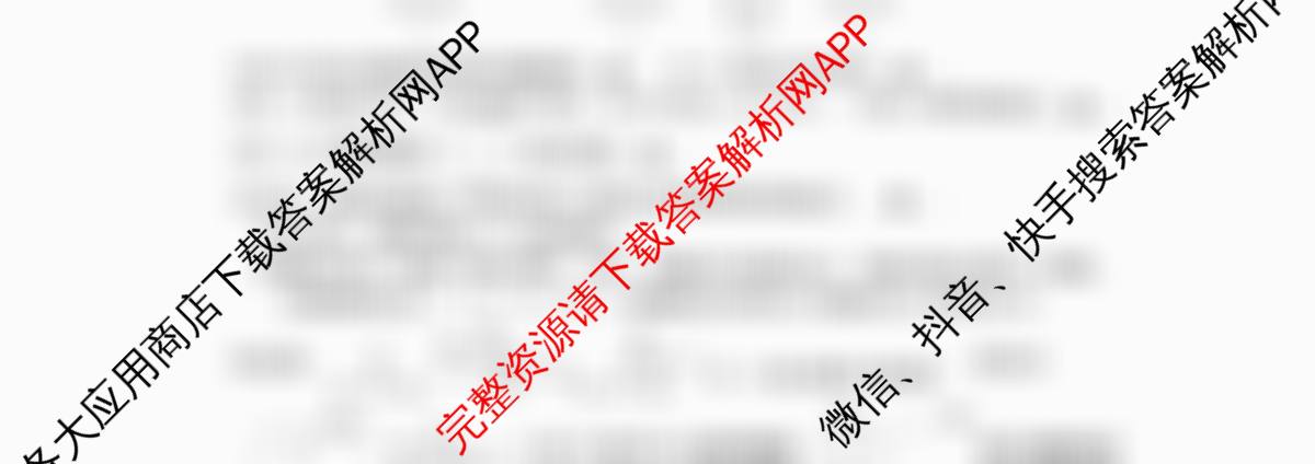 江苏省如皋市2025-2026学年度高三年级第一学期教学质量调研(一)试卷及答案汇总(含生物、政治、数学等9份)化学试题 江苏省如皋市2025-2026学年度高三年级第一学期教学质量调研(一)试卷及答案汇总(含生物、政治、数学等9份)化学试题