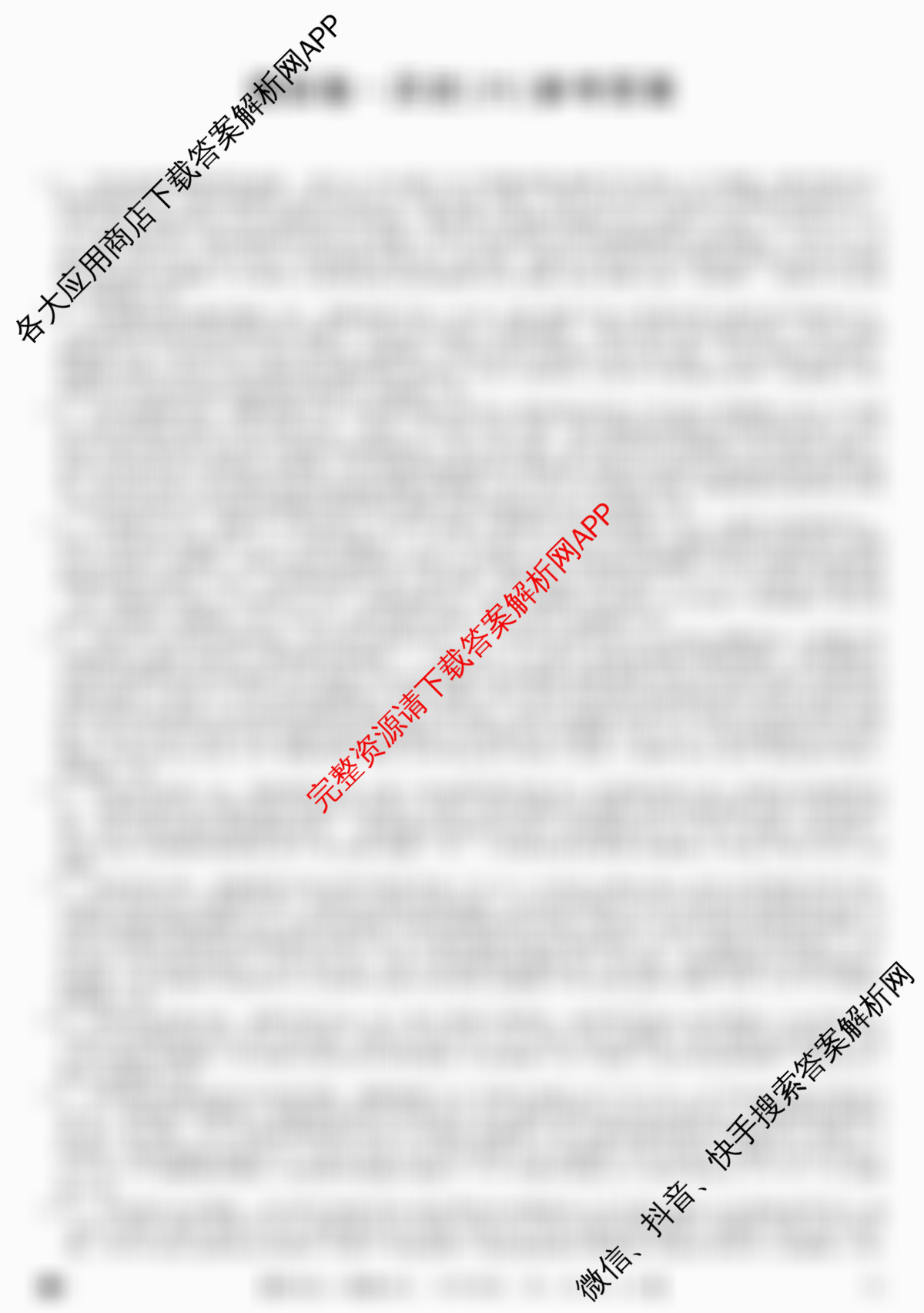 2026年全国高考仿真模拟卷(六)6(已更新政治(E4)、政治(E1)、政治(广西)等35份)历史答案
