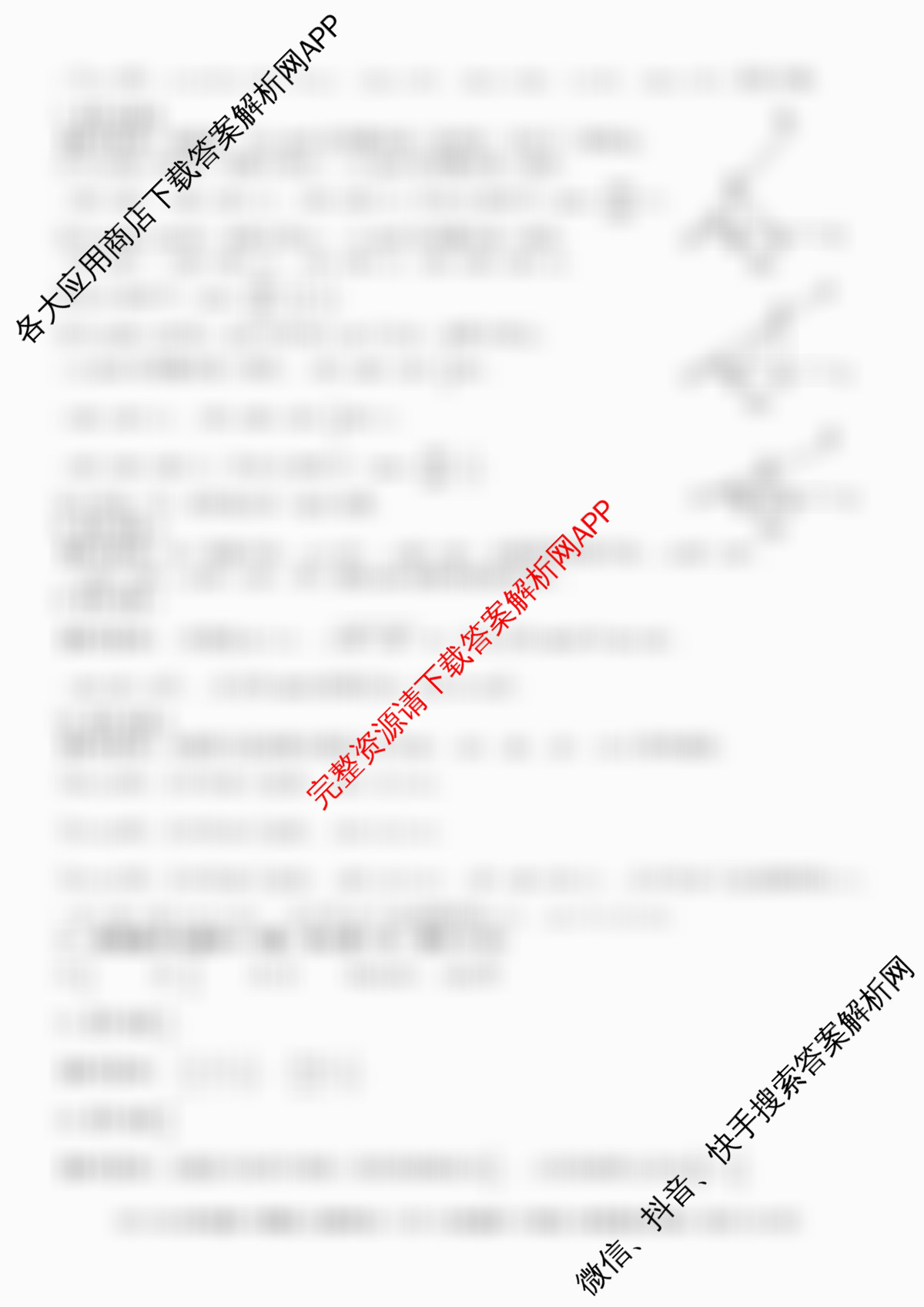 安徽省宣城、铜陵四校2025-2026学年度第一学期第二次调研考试(12月)(试题卷)试卷及答案汇总: 含生物、语文、道德与法治试卷解析数学答案