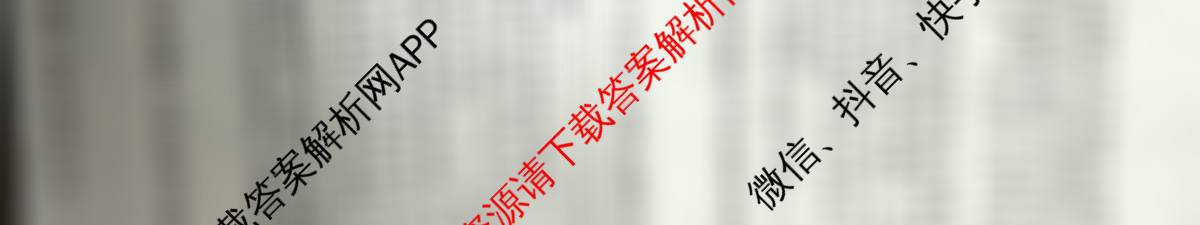 河北省2024级高二年级大数据应用调研阶段性联合测评(II): 含数学、英语、化学(苏教版)试卷解析政治试题 河北省2024级高二年级大数据应用调研阶段性联合测评(II): 含数学、英语、化学(苏教版)试卷解析政治试题