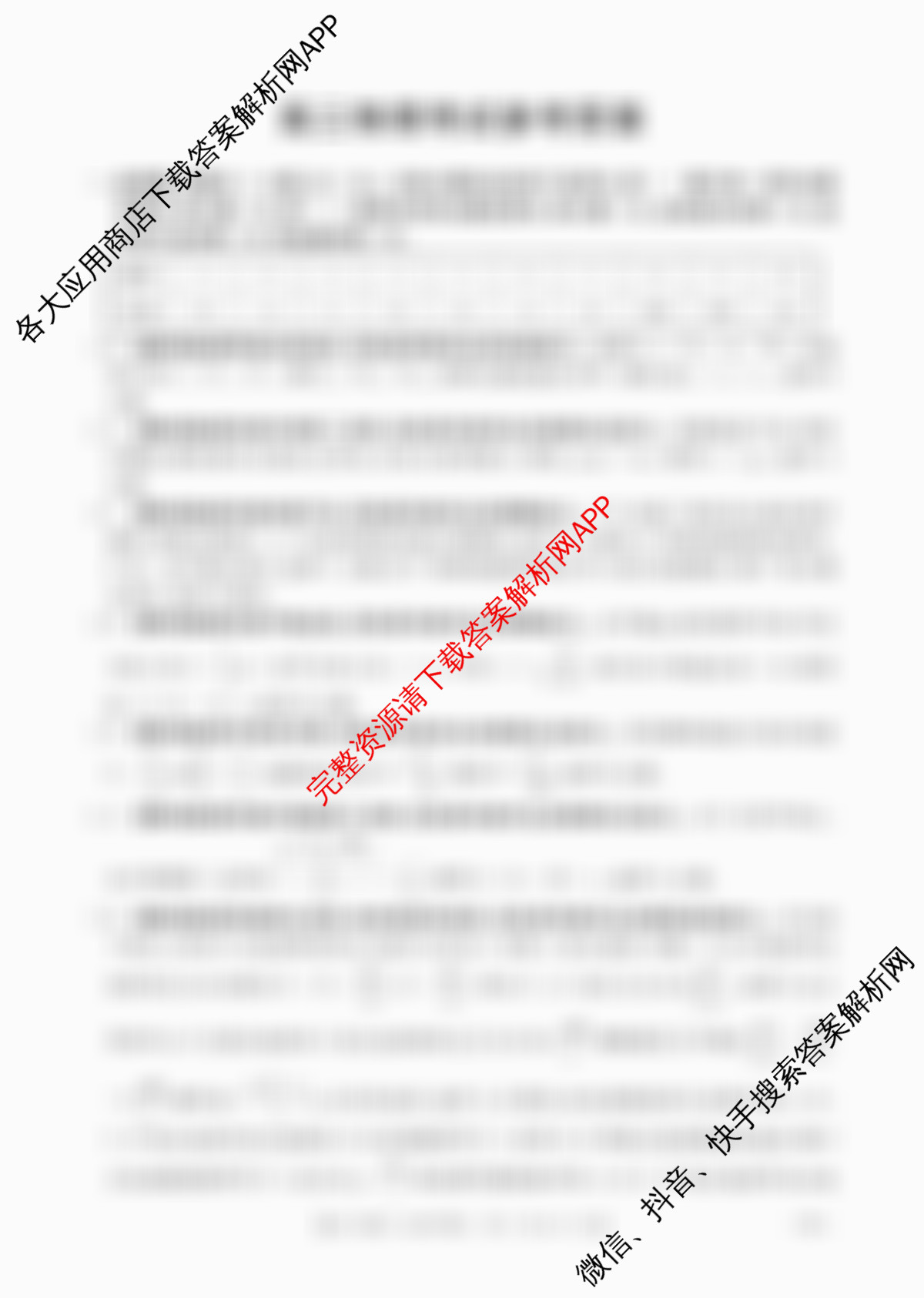 云南省2026届高三8月百万联考(8.26-27)试卷及答案汇总（含物理(YN)、英语、语文等9份）物理答案