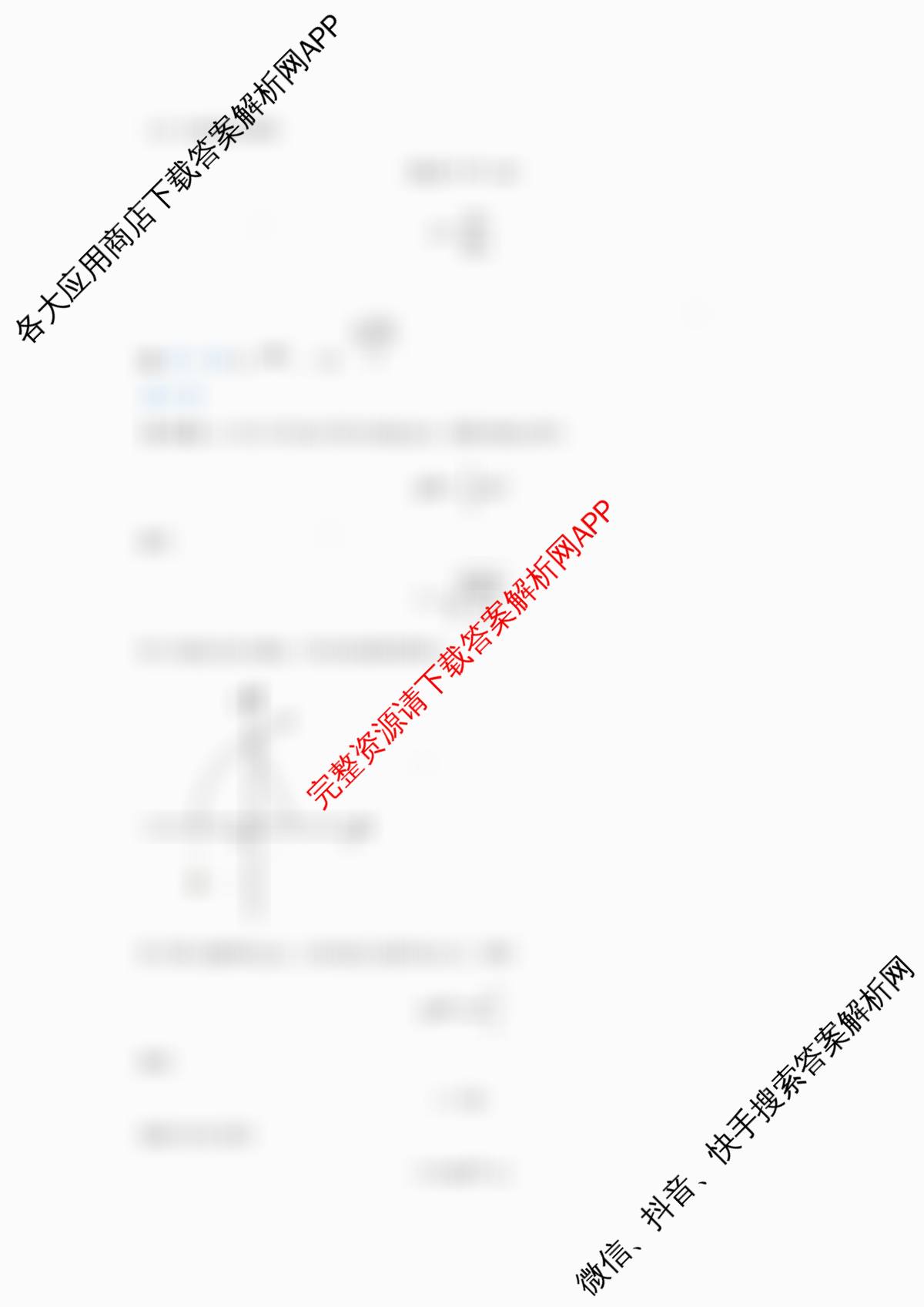 新高考金卷2025届全国II卷模拟卷(一)（含化学、历史、政治等）物理答案