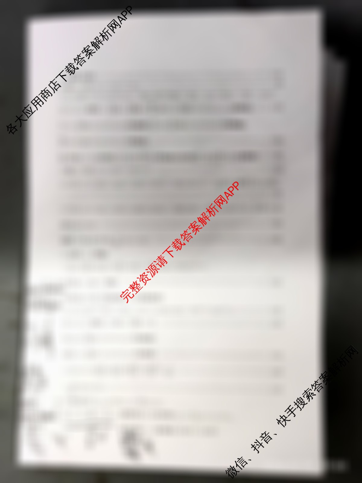 冲刺新高考2026届高考仿真模拟卷(T8)(三)3各科答案及试卷（含历史、物理(河北专版)、地理(河北专版)等20份）数学答案