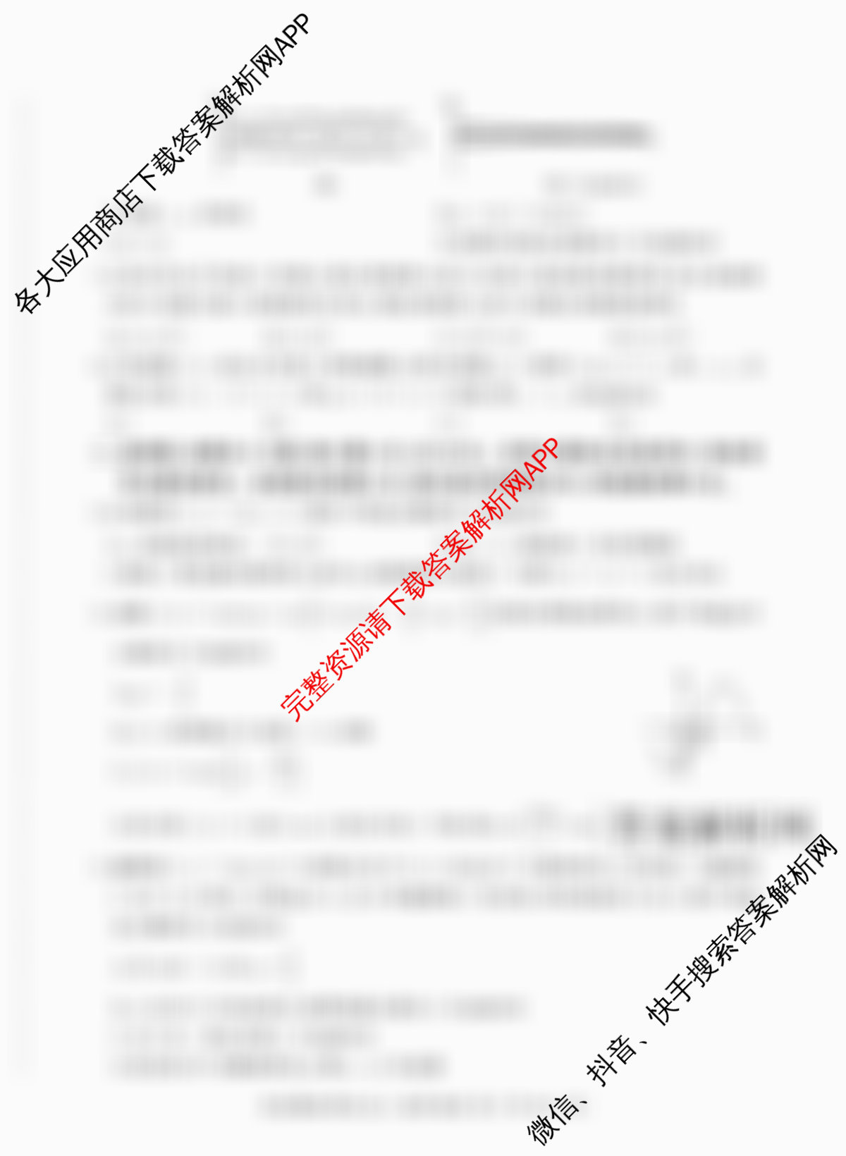 百师联盟2026届高三仿真模拟考试(五): 含化学(百L)、物理(百X)、生物(百E)试卷解析数学试题