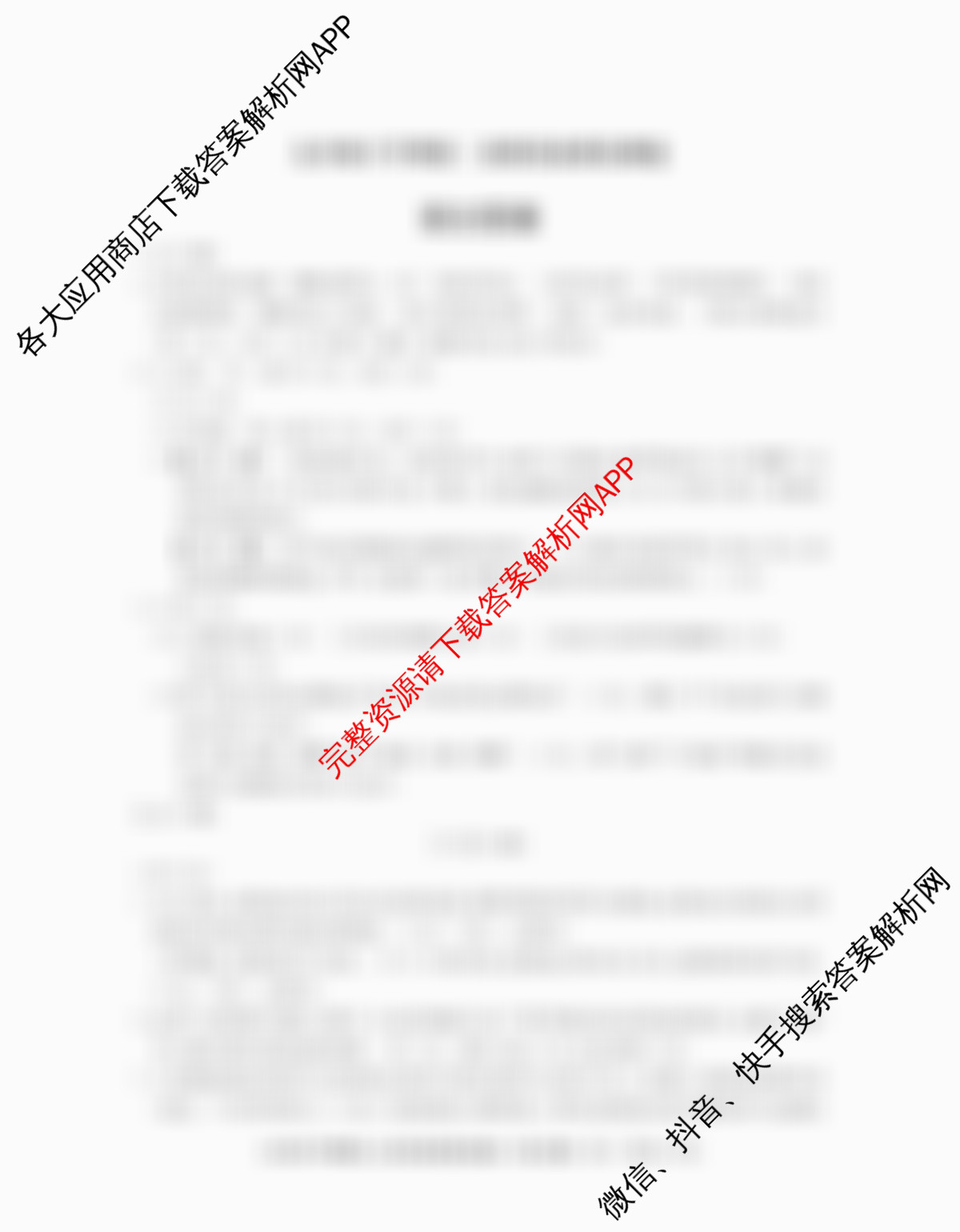 安徽省2024-2025学年九年级下学期第二次阶段素质检测卷各科答案及试卷（含语文、英语、历史等7份）语文答案