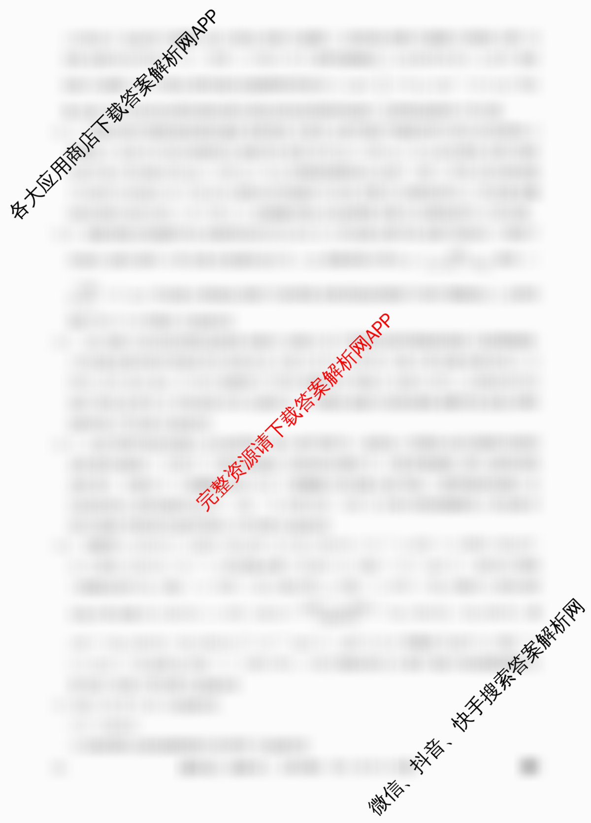 2026年全国高考仿真模拟卷(六)6(已更新政治(E4)、政治(E1)、政治(广西)等35份)化学答案