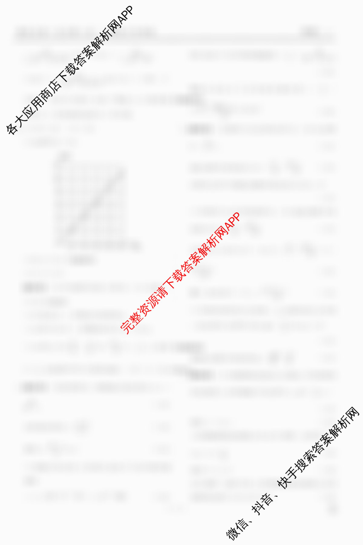 衡水金卷先享题夯基卷 2026年普通高等学校招生全国统一考试模拟 (一)1各科答案及试卷（33科全）物理答案