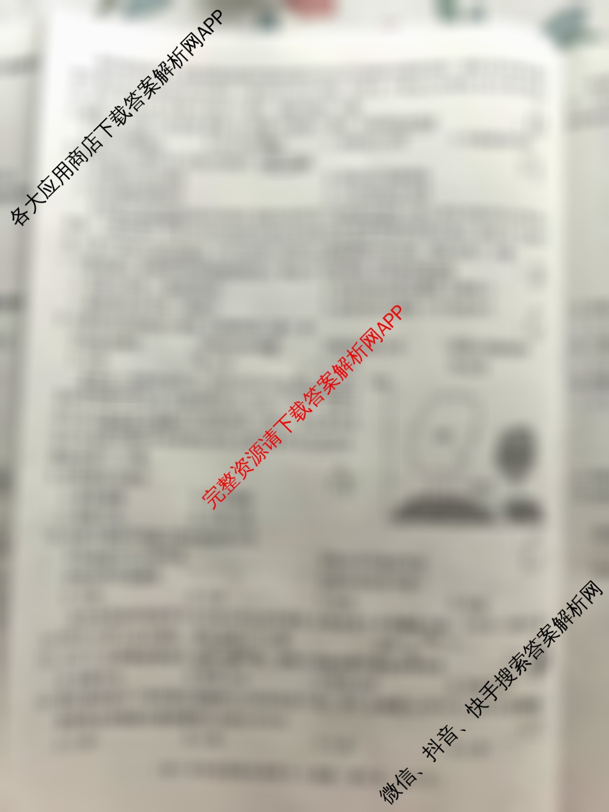 益卷陕西省2024-2025学年度第二学期期末检测高二年级[试卷类型:A]各科答案及试卷（含语文、政治、历史等9份）地理试题