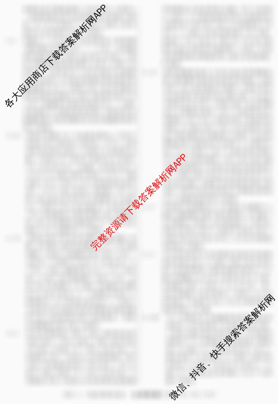 2026年普通高等学校招生统一考试最新模拟卷(一)1试卷及答案汇总（含生物(HN6)、物理(HB6)、地理(SD6)等）生物答案