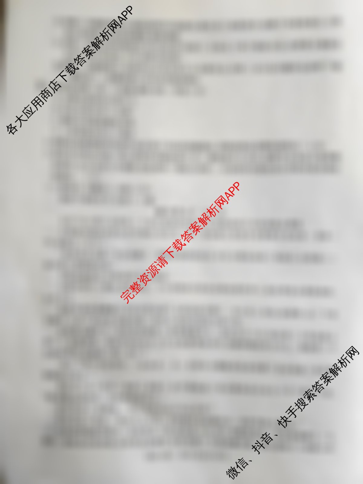 2026届云南省高三考试(10.30)（含语文、化学、数学等）语文试题